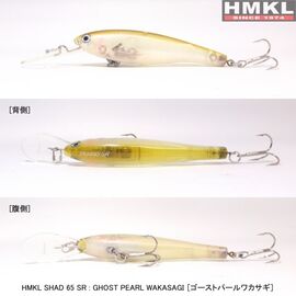 Vobler HMKL Shad 65SR 6.5cm/5.5gr, Varianta: Shad 65SR 6.5cm/5.5gr Ghost Pearl Wakasagi